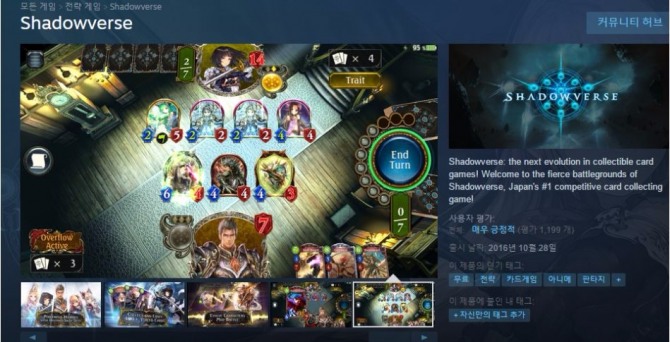 사이게임즈 CCG '섀도우버스'. 