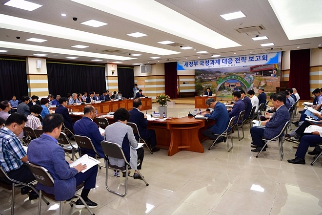 경북 청도군은 지난 달 31일 새 정부 국정과제 대응전략 보고회를 가졌다. 청도군=제공