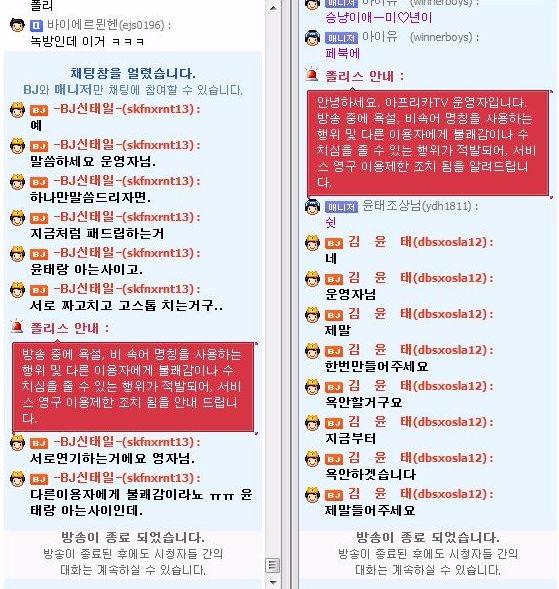 신태일은 국내 개인방송 플랫폼 '아프리카 TV'에서 활동하다 욕설, 비속어 등을 이유로 영구 이용정지 조치를 받았다. 그 후 신태일은 유튜브로 플랫폼을 옮겨 선정적이고 폭력적인 콘텐츠들을 업로드 하고 있다.