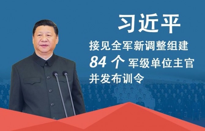 중국 내에서 천민얼이 시 주석의 후계자라는 표현은 어디에서도 찾아볼 수 없다. 오히려 포스트 시진핑은 오직 시진핑 밖에 없다는 문구가 맞는 표현이다. 자료=중공국방부