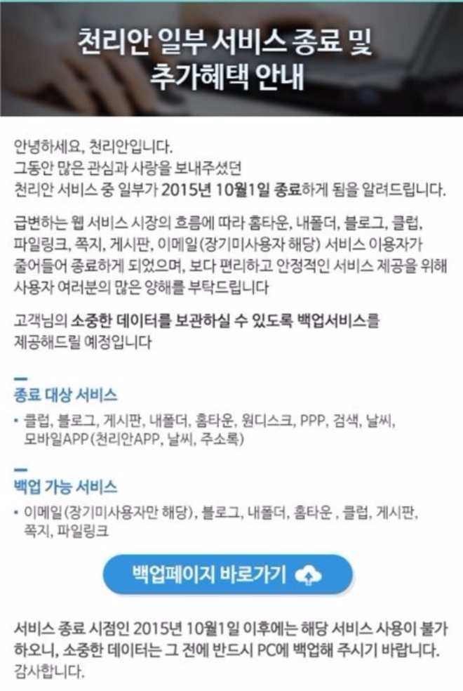 '비긴어게인'에 ‘시삽’이라는 단어가 등장해 누리꾼들의 궁금증이 폭주했다.  사진=천리안