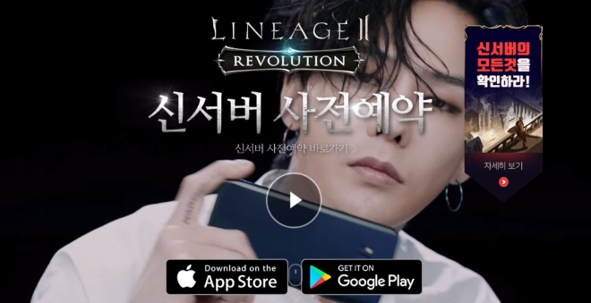 '리니지2레볼루션'은 이용자들에게 더 나은 게임 환경을 제공하기 위해 같은 서버군 내 통합이 이루어지는 업데이트를 9월4일 진행한다. 사진=리니지2레볼루션 홈페이지