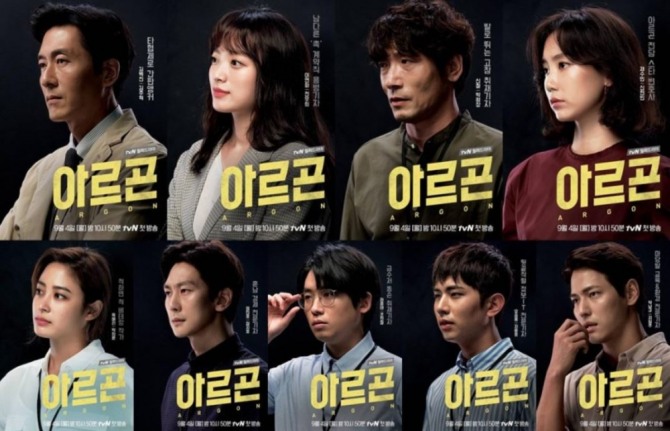 [월화드라마] '하백의 신부' 후속 '아르곤' 첫방송 김주혁·천우희, 무슨 관계? (줄거리, 등장인물관계도, 몇부작)...TVN 편성표에 따르면 4일(월요일) 밤 10시 50분 TVN 월화드라마 ‘하백의 신부’의 후속 ‘아르곤’ (이윤정 연출, 전영신/주원규/신하은 극본)이 첫 방송된다. /사진=TVN 월화드라마 '아르곤' 1회 예고 영상캡처, TVN 월화드라마 '아르곤' 공식 홈페이지 등장인물 소개 스틸컷 캡처