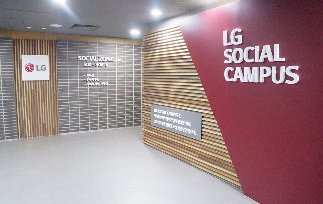 LG전자와 LG화학이 지난 2015년부터 사회적경제 조직을 지원하기 위해 마련한 소셜캠퍼스.