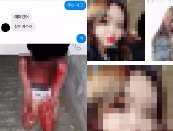 부산 여중생 폭행사건 당시 가해학생이 친구에게 보낸 문자 중 일부.  