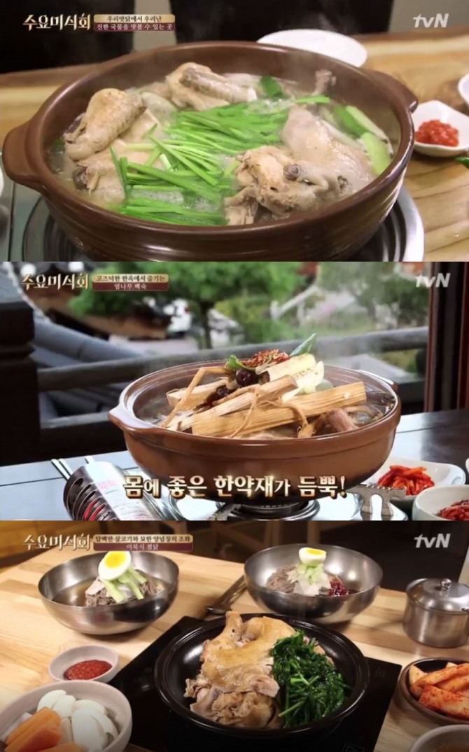 [수요미식회 백숙 맛집 리스트] 인천 구월동 토종닭백숙, 남한산성 엄나무백숙, 약수동 이북식찜닭 후기·맛평가·위치·가격?...< 수요미식회 선정 백숙 맛집 TOP3 리스트 > 1.‘우리맛닭’을 사용해 잡내 없이 깔끔한 닭고기 본연의 맛을 즐길 수 있는 식당은 인천시 남동구 선수촌공원로(구월1동/인천터미널역/구월아시아선수촌/신도시 맛집)에 위치한 ‘자연맛닭’이다.  2.진하지만 자극적이지 않은 국물과 닭의 부드러운 식감을 함께 즐길 수 있는 식당은 경기도 광주시 남한산성면 남한산성로(남한산성 맛집)에 위치한 ‘산성대가’이다.  3.기름기 없이 담백한 닭고기와 쌉쌀한 부추의 콜라보! 이북식 찜닭을 맛볼 수 있는 식당은 서울시 중구 다산로(약수동/약수역/버티고개역 맛집)에 위치한 ‘진남포면옥’이다. /사진=tvN '수요미식회' 134회 '백숙' 편 방송캡처 '수요미식회 '맛집 리스트 (게스트-모델 송경아, 배우 박정수, 그룹 위너 이승훈)