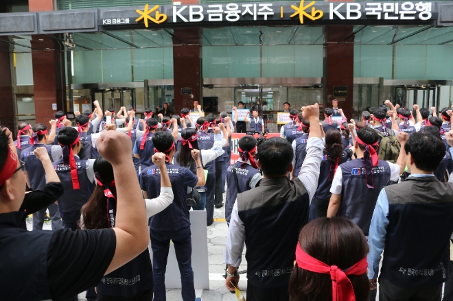 KB금융 노동조합협의회(이하 '노협')는 7일 서울 여의도 KB금융지주 본사 앞에서 'KB금융 지배구조개선 투쟁 결의대회'를 개최했다.