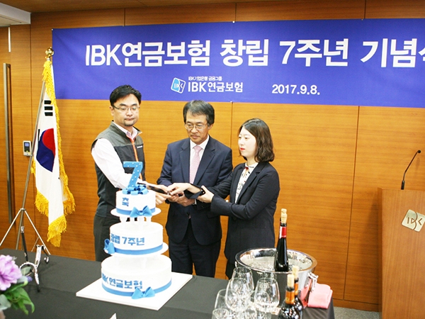IBK연금보험이 8일 창립 7주년 기념식을 갖고 있다.