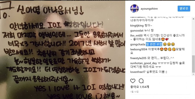 신아영 아나운서가 본인의 SNS 계정에 IOI 김청하와의 친분을 인증해 화제가 됐다. /출처= 신아영 아나운서 인스타그램 캡처