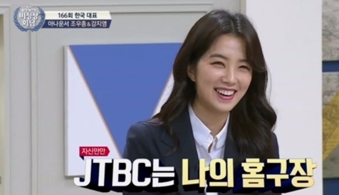 11일 '비정상회담'에 출연한 강지영 아나운서가 생방송 중 전현무 아나운서에게 실수했던 일화를 전하며 눈길을 끌고 있다. 사진=JTBC