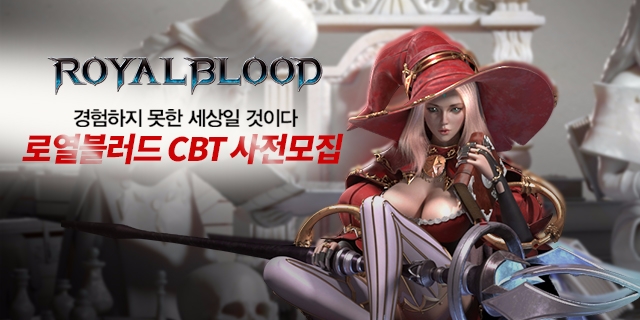 게임빌이 자사 MMORPG ‘로열블러드(Royal Blood)’의 국내 CBT(비공개 베타 테스트) 참여자를 모집한다.