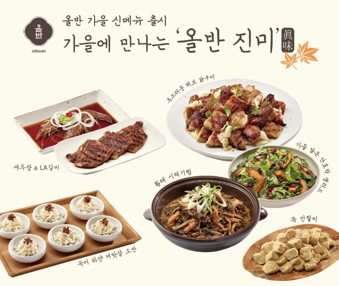 신세계푸드=제공