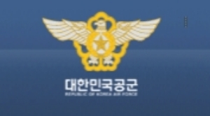 공군홈페이지 캡처