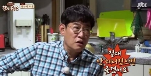 13일 방송된 JTBC '한끼줍쇼'에서는 한채영과 팀을 이룬 이경규가 젊은 부부와 장인 어른이 살고 있는 집에서 한 끼 식사를 하는 모습이 방송됐다. 사진=JTBC