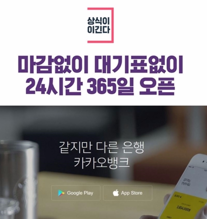 인터넷전문은행 K뱅크와 카카오뱅크의 고객센터 상담원 연결 대기시간차가 상당하다.