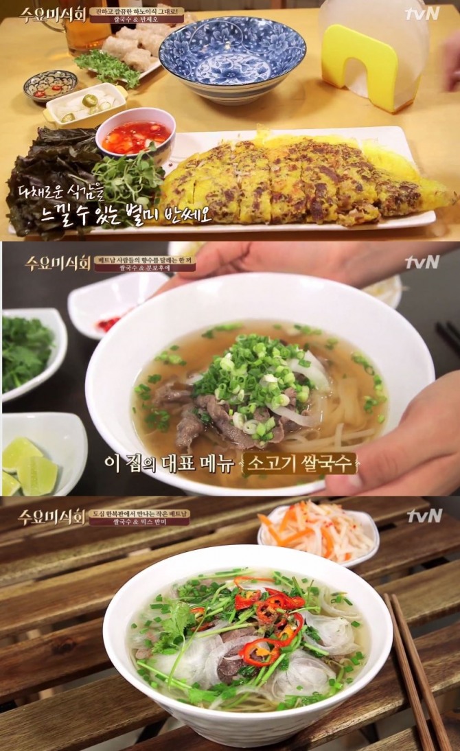 [수요미식회 베트남 음식 & 쌀국수  맛집 리스트] 망원동 반쎄오, 왕십리 쌀국수, 노량진 쌀국수 후기·맛평가·위치·가격? tvN ‘수요미식회’ 135회에서는 ‘베트남 음식(쌀국수)’ 편으로 담백하면서도 진한 국물의 쌀국수와 쌀의 나라가 선사하는 맛있는 음식을 가진 ‘베트남 음식’을 소개했다.  한편 ‘수요미식회’ 특별 게스트 자리에는 배우 조현재, 가수 백지영, 유재환이 출연해 직접 체험한 베트남 음식 맛집의 개인적인 맛 평가를 전했다. < 수요미식회 선정 베트남 음식 & 베트남 쌀국수 맛집 TOP3 리스트 > 1.데이트 성공을 부르는 분위기에서 ‘진짜 반쎄오’를 맛볼 수 있는 식당은 서울시 마포구 포은로(망원동/망원역/망리단길 맛집)에 위치한 ‘프롬하노이’이다. 2.베트남 타운에 자리해 베트남 사람들의 향수를 달래는 식당은 서울시 성동구 도선동 무학로(도선동/성동구청/왕십리역/상왕십리역 맛집)에 위치한 ‘팜티진 쌀국수’이다. 3.노량진의 ‘작은 베트남’이라 불리는 내공탄탄, 작지만 강한 식당은 서울시 동작구 장승배기로(노량진동/노량진역/장승배기역 맛집)에 위치한 ‘사이공리’이다. /사진=tvN '수요미식회' 135회 '베트남 음식 & 쌀국수' 편 방송캡처 '수요미식회 '맛집 리스트