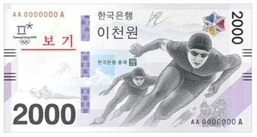 2000원 지폐를 예약하려는 국민들이 많다. 화제까지 몰고 다닐 정도다. 출처=한국은행