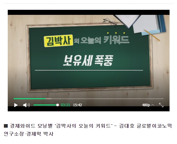 [경제사상 원류를 찾아서] 헨리 조지… 김대호 박사는  고려대 경제학과 졸업 후 동아일보 매일경제신문  한경와우TV 글로벌이코노믹 등을 거치면서 워싱턴특파원 금융부장 국제부장 경제부장 해설위원 등을 역임했다.(전화 010 2500 2230) 또 고려대 경영대와 MOT대학원 등에서 교수로 재직해왔다.