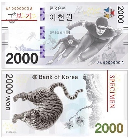 평창 동계올림픽을 기념해 첫 발행된 2000원권 기념은행권에 대한 국민 관심이 높다. 판매가는 액면가의 무려 4배인 8000원이어서 네티즌들의 찬반 논쟁도 뜨겁다.