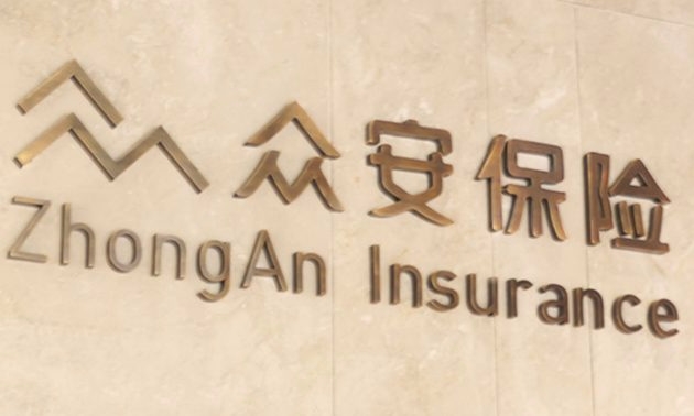 홍콩에서 IPO를 추진하는 중국 최대의 온라인 보험회사 중안보험.