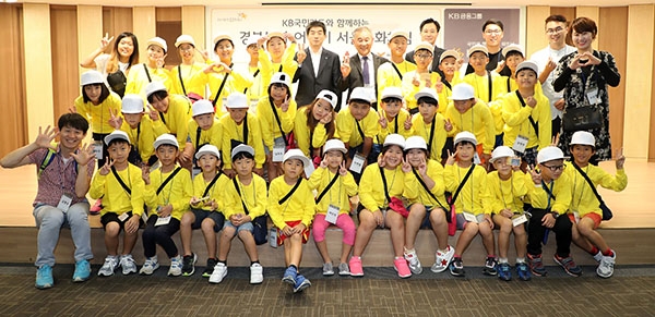 KB국민카드가 경북 봉화 동양초등학교 전교생 38명에게 서울 문화 체험을 지원한다.