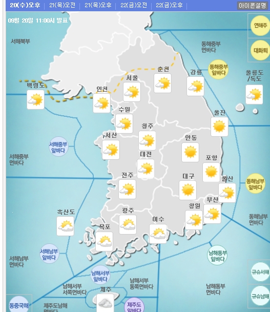 기상청은 목요일인 21일은 고기압의 영향으로 전국이 대체로 맑겠으나 제주도는 오전에 산발적으로 빗방울이 떨어지는 곳이 있겠다고 예보했다./기상청