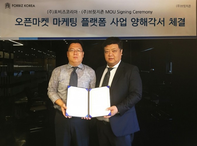 포비즈코리아 신훈식 대표(오른쪽)과 브릿지존 전현철 대표가 온라인 마케팅 솔루션 개발 사업을 위한 업무협약을 체결했다.