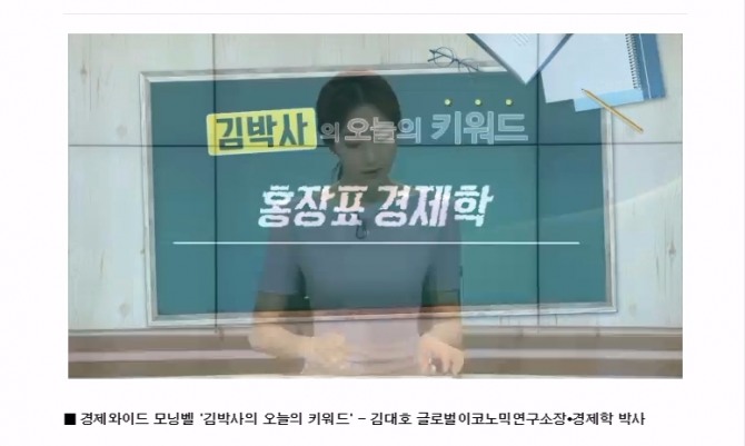 특별기획 경제사상 원류를 찾아서 ③ 버나드 맨더빌 편 … 김대호 박사는 고려대 경제학과 졸업 후 동아일보 매일경제 한경와우TV에서 워싱턴특파원 금융부장 국제부장 경제부장 해설위원 등을 역임했다.(전화 010 2500 2230) 또 고려대 경영대와 MOT대학원 등에서 교수로 재직해왔다.