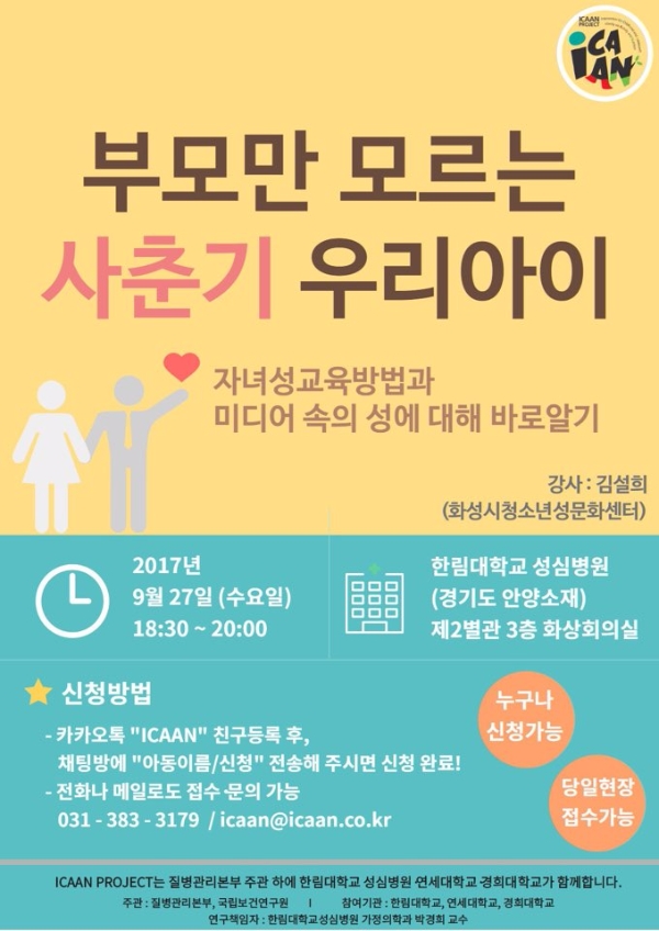 사진=한림대학교성심병원 제공