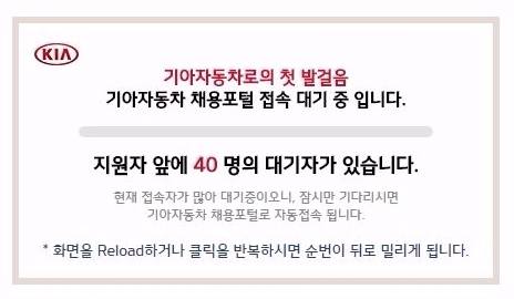 기아자동차는 22일 하반기 대졸 신입사원 채용 서류전형 결과를 발표했다. 