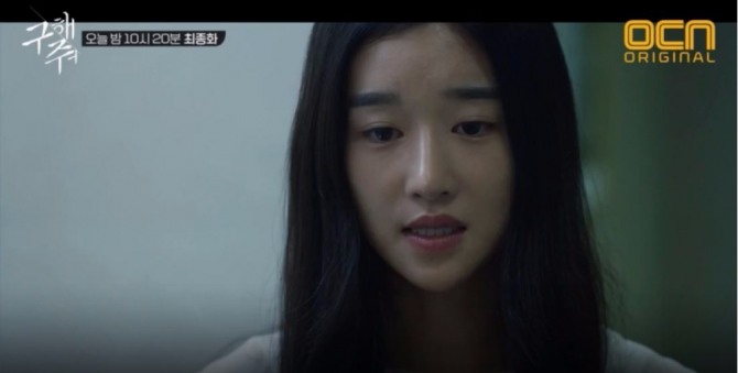 [OCN편성표] 주말드라마 종영 '구해줘' 서예지 우리 모두를 속였다 예상 밖의 결말? 마지막회 줄거리 예고 재방송 /다시보기 방송일정 등장인물&인물관계도 후속 드라마 '블랙' 몇부작?... 9월 24일(일요일) 케이블 영화채널 OCN 편성표에 따르면 오후 9시 OCN 주말드라마 ‘구해줘’ 15회 재방송에 이어 오후 10시 20분 OCN 주말드라마 ‘구해줘’ 16회/마지막 회(본방송)가 방송된다. 결말을 앞둔 OCN 주말드라마 ‘구해줘’ 16회(마지막 회) 예고에 따르면 임상미(서예지 분)을 중심으로 한 한상환(옥택연 분), 석동철(우도환 분), 우정훈(이다윗 분), 최만희(하회정 분) 일명 ‘촌놈 4인방’의 마지막 이야기가 전해진다. /사진=OCN 주말드라마 '구해줘' 16회(마지막회) 줄거리 예고 영상캡처