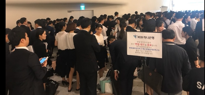 역대 최대 규모의 금융권 채용박람회가 열린 지난 13일 서울 동대문 디자인플라자(DDP)에서 취업준비생들이 면접을 보기 위해 대기하고 있다. 