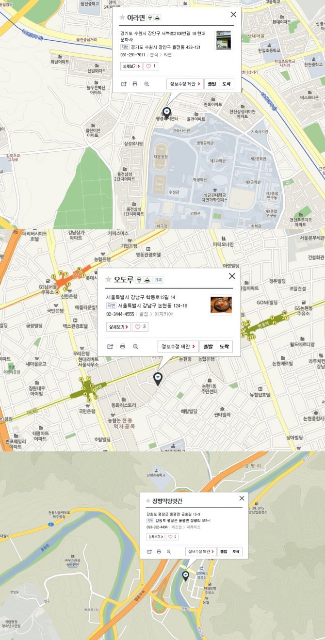 ['생활의 달인' 맛집 총정리] 수원 라면(수제라면), 강남 논현동 고등어초밥, 강원도 평창 옥수수 인절미, 충남 공주 묘지 벌초 위치&가격...SBS ‘생활의 달인’ 592회에서는 수원시 율전동(성대) 라면 달인(수제 라면달인), 강남구 논현동 고등어초밥(일식 오마카세) 달인 그리고 강원도 평창군 옥수수 인절미(떡방앗간) 달인 세 명과 각 분야에서 최고의 달인들이 운영하는 가게를 소개했다. 1. ‘생활의 달인’의 ‘숨어 있는 맛의 달인-은둔식달’에서 찾아간 라면달인(수제 라면달인)의 맛집은 경기 수원시 장안구 서부로(율전동/성대)에 위치한 라면 전문점 ‘이라면’이다.  2.‘생활의 달인’의 ‘숨어 있는 맛의 달인-은둔식달’에서 찾아간 곳은 서울 강남구 학동로12길(논현동/논현역/학동역) 이자카야 ‘오도루’다.  3.‘생활의 달인’에서 선정한 ‘옥수수 인절미’ 달인의 가게는 강원 평창군 용평면 금송길에 위치한 ‘장평떡방앗간’이다.  4.전국 어디든 직접 찾아가 벌초를 전문적으로 해준다는 벌초달인 김진태 (男 / 58세 / 경력32년)은 충청남도 공주시 정안면 모란길(북계리)에 위치한 장례, 벌초, 묘지관리 업체 ‘상장풍의례원’을 운영하고 있다. /사진=네이버 지도 캡처