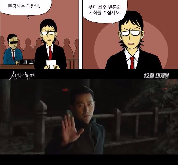 모범생 이미지가 강조된 웹툰의 진기한 변호사와 비교할 때 영화의 진기한은 선이 굵은 남성적인 모습이다.