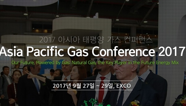 ‘2017 아시아·태평양 가스 컨퍼런스’가 오늘 개최됐다. 