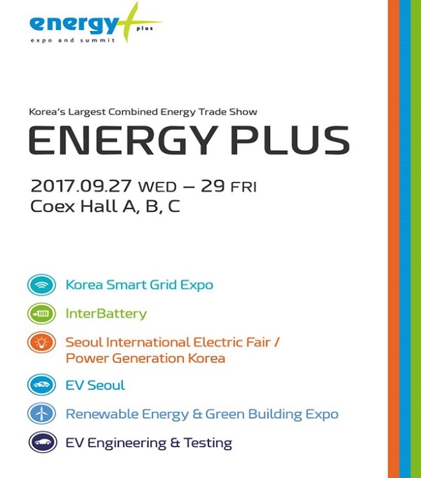 에너지플러스 2017 전시회 포스터. 