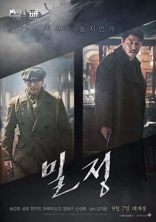 한편 영화 은 오늘 저녁 8시 50분 JTBC에서 방영된다. 사진=네이버 영화.