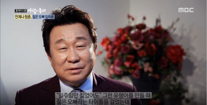 '휴먼다큐 사람이좋다' 임하룡, 부인·아들 임영식 가족부터 유지인·김국진·박수홍까지 이정도 였어...개그맨 겸 배우 임하룡(66세/본명 임한용)이 연일 화제다. 앞서 임하룡은 지난 24일 방송된 MBC 시사/교양 프로그램 ‘휴먼다큐 사람이 좋다’ 241회 임하룡 편에 출연해 근황을 알렸다. 이날 임하룡은 가족인 부인과 아들 임영식 그리고 동료 및 선후배 개그맨들과의 돈독한 관계를 공개하며 훈훈한 이야기를 전했다. ‘휴먼다큐 사람이 좋다’에서 배우 유지인과 후배 개그맨 김국진, 박수홍, 문세윤이 선배 임하룡에 대해 솔직한 발언을 남겨 눈길을 끌었다. /사진=MBC 시사/교양 프로그램 ‘휴먼다큐 사람이 좋다’ 241회 임하룡 편 방송캡처