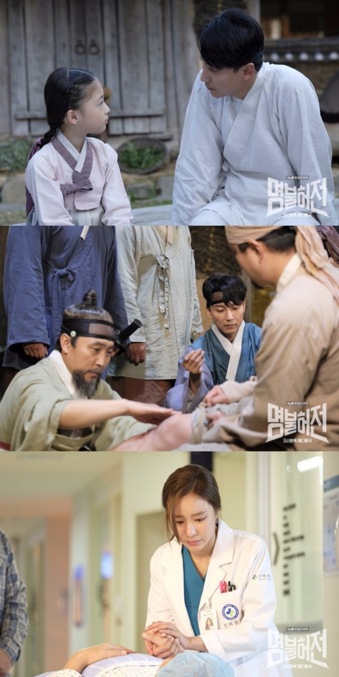 tvN 토일드라마 '명불허전' 스틸컷이 29일 공개돼 조선에서 의술을 펼치는 허임(김남길)과 서울에 있는 최연경(김아중)이 재회할 수 있을지 궁금증을 자아낸다. 사진=tvN 제공