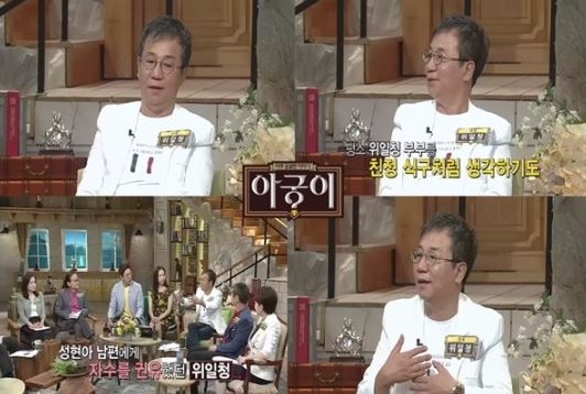 위일청이 지난 6월 방송된 MBN 아궁이에 출연해 성현아의 남편 최씨에 관한 얘기를 털어놨다. 사진=MBN 캡처