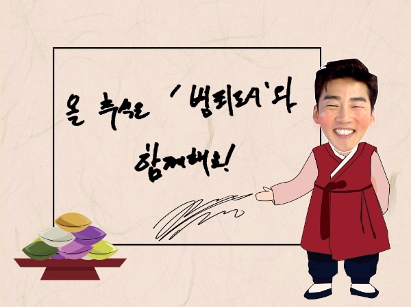 배우 윤계상이 자신의 페이스북에 영화 범죄도시의 흥행을 기원했다. 