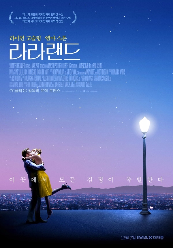 영화 라라랜드가 MBC 추석특선영화로 방영된다. 사진=네이버 영화.