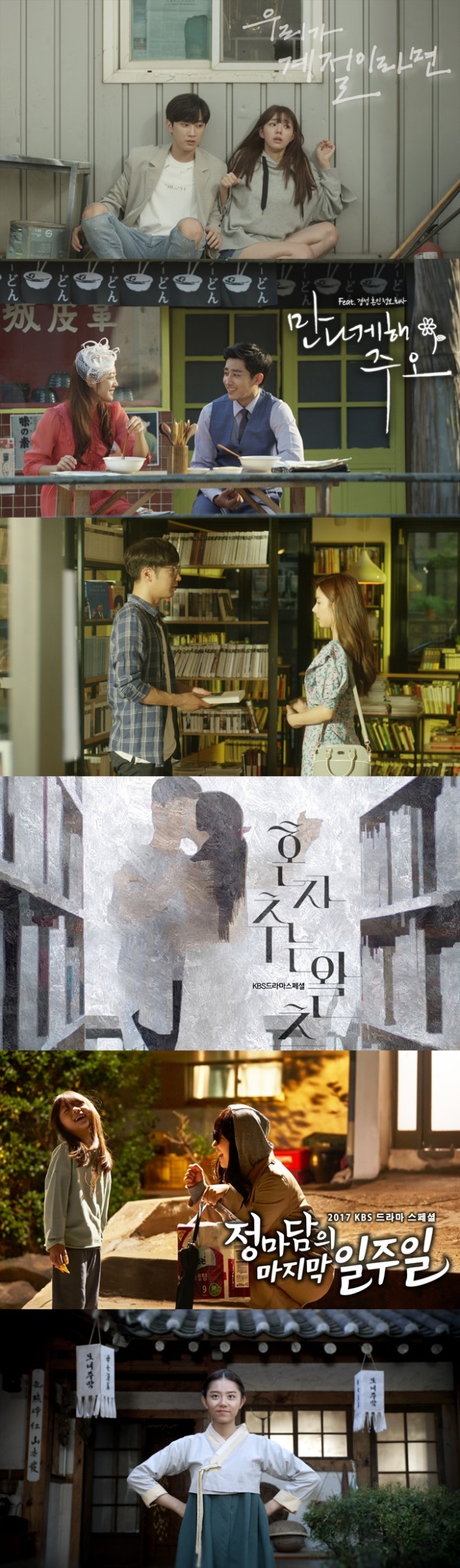 [TV편성표] 'KBS 2TV 드라마 스페셜' 수목드라마로? 추석특집 프로그램 일요일예능 '건반 위의 하이에나' 추석 황금연휴의 막바지에 접어든 10월 8일(일요일) KBS 2TV TV편성표에 따르면 오후 10시 40분 추석특집 프로그램 일요일 예능 ‘건반 위의 하이에나’ 2회가 방송된다. 한편 지난 9월 3일 첫 방송을 시작했던 ‘2017 KBS 드라마 스페셜 시즌8’은 매주 일요일 밤 10시 40분 기존 편성에서 2017년 추석연휴를 기점으로 KBS 2TV 수목드라마 대체 편성으로 변경됐다. /사진=추석특집 프로그램 일요일 예능 ‘건반 위의 하이에나’ 공식홈페이지 기획의도 안내 스틸컷, ‘2017 KBS 드라마 스페셜 시즌8’ ‘우리가 계절이라면’ ‘만나게 해, 주오’ ‘당신은 생각보다 가까이에 있다’ ‘혼자 추는 왈츠’ ‘정마담의 마지막 일주일’ ‘강덕순 애정변천사’ 스틸컷 캡처