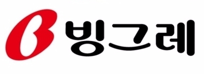 9일 한글날이 창립기념일인 빙그레는 창립 50주년을 맞아 글꼴 나눔을 시행한다.