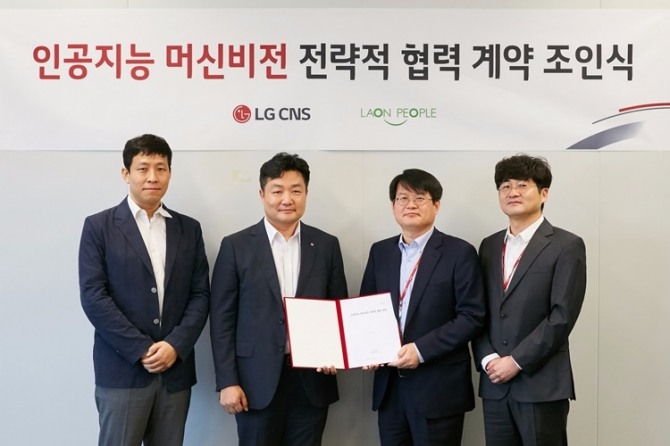 LG CNS와 라온피플의 MOU 사진. 왼쪽부터 LG CNS 이성욱 상무, 이승욱 상무, 라온피플 이석중 대표, 김태현 전무.