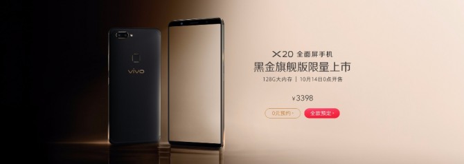 세계적인 톱 메이커의 반열에 오른 비보(Vivo)도 삼성의 극세 베젤을 모방한 'X20' 모델을 발표했다. 자료=비보