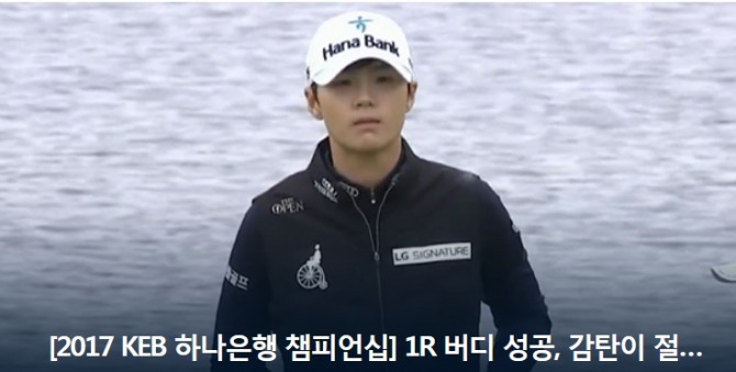 '슈퍼루키' 박성현(24)이 한국선수 중 역대 11번째로 미국여자프로골프(LPGA) 투어 올해의 신인상 수상자로 확정됐다./사진=LPGA
