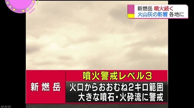 지난 11일 분화한 일본 활화산 신모에다케에서 추가 분화가 우려돼 관계 당국이 경계를 강화하고 있다 / 사진=NHK 화면 캡처