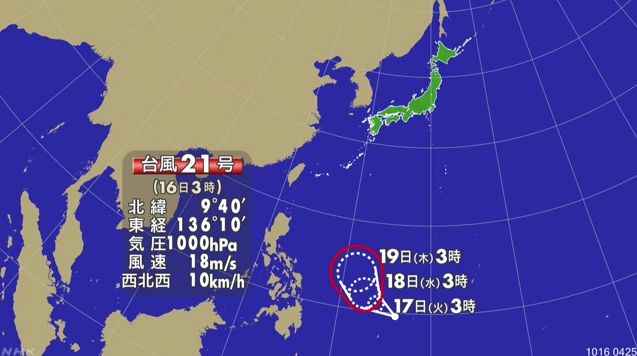 시간당 10㎞ 속도로 북상 중인 21호 태풍은 점차 세력을 강화할 전망이다 / 사진=NHK 화면 캡처