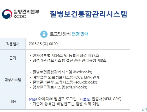  질병관리본부는 16일부터 내년 1월 15일까지 3개월간 결핵 예방을 위해 생후 4주 이내 신생아를 대상으로 경피용 BCG 백신 무료 예방접종을 실시한다./ 질병관리본부